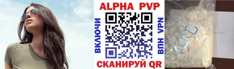А ПВП крисы CK  Купить где  Заречный 