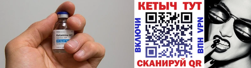 Кетамин VHQ  Купить закладки  Заречный 