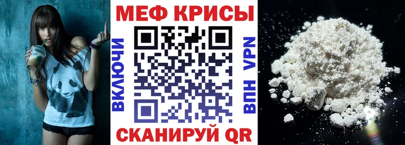 МЕФ кристаллы  Купить где  Заречный 