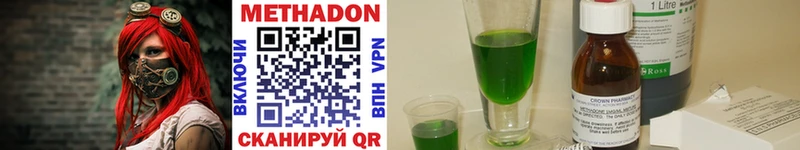 Метадон methadone  Купить  Заречный 